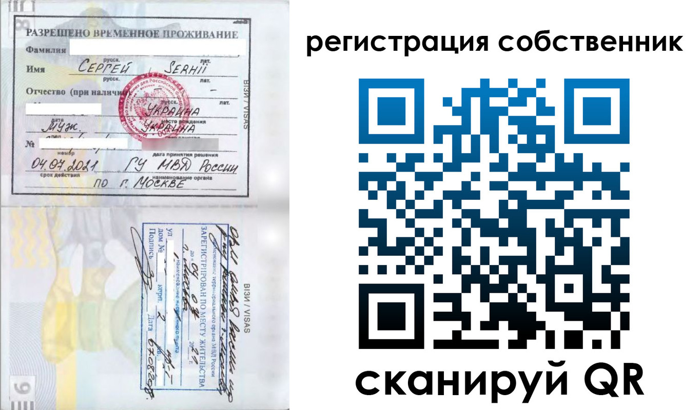 купить прописку в Рассказово